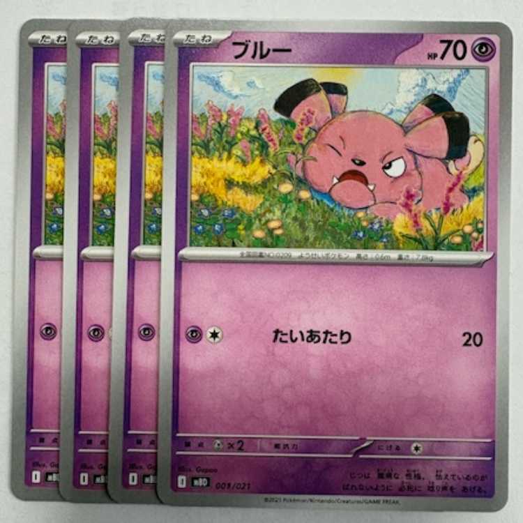 Snubbull MBD 001/021 Set of 4 Pokemon Trekkers