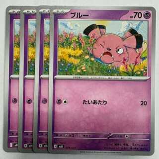 Snubbull MBD 001/021 Set of 4 Pokemon Trekkers