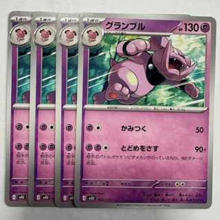 Granbull MBD 002/021 Set of 4 Pokemon Trekkers