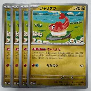 Sharitatsu MBD 009/021 Set of 4 Pokekas Trekkando