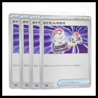 Switch [-] {036/049} [SVG] Set of 4