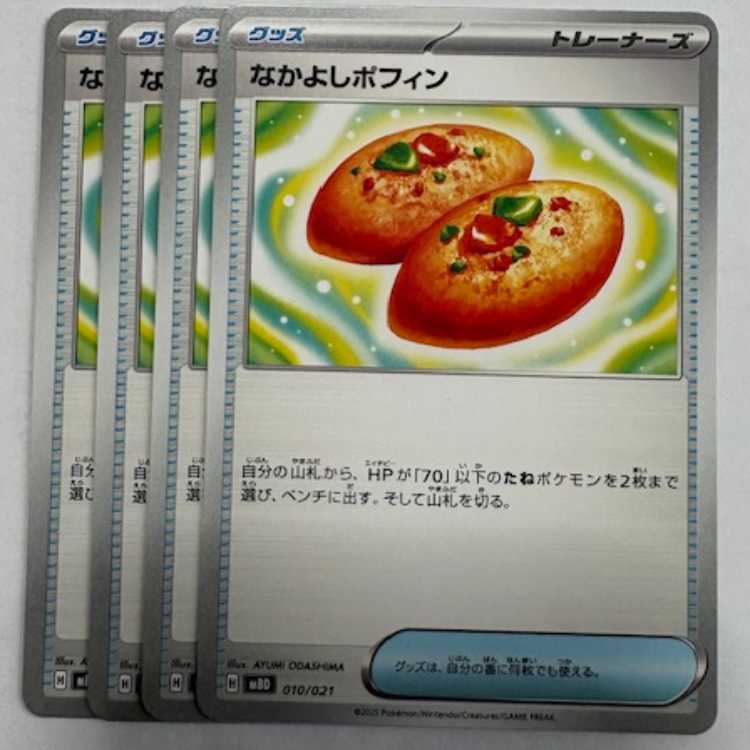 Nakayoshi Poffin MBD 010/021 Set of 4 Pokekas Trekkers Road