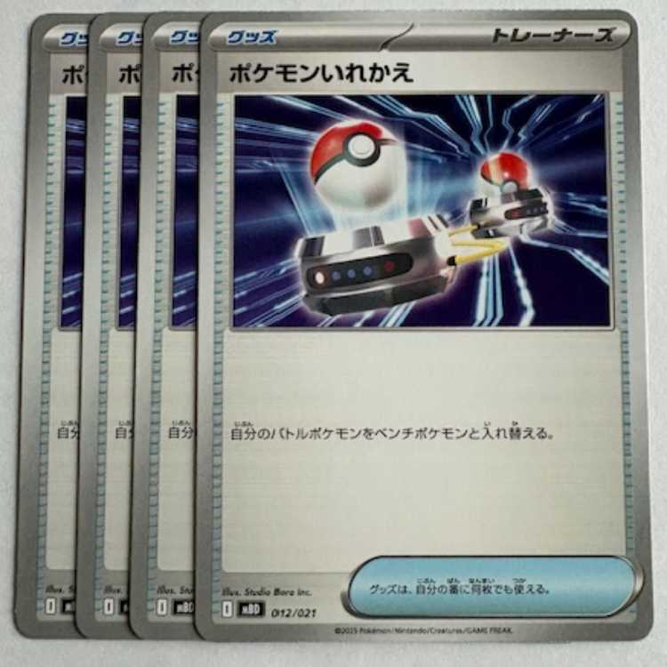 Switch MBD 012/021 Set of 4 Pokemon Trekkie Road