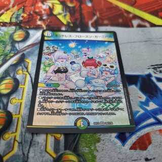 エンドレス・フローズン・カーニバル