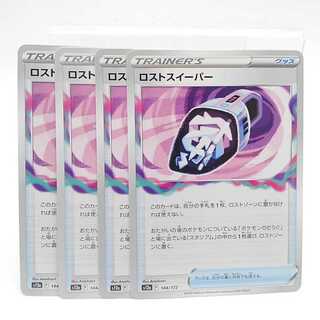 ロストスイーパー【-】{144/172} [S12a]　４枚セット
