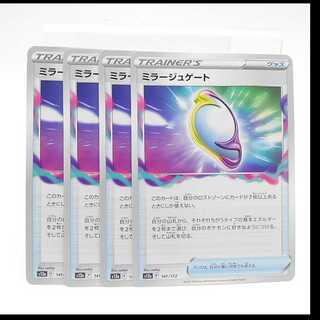 ミラージュゲート【-】{141/172} [S12a]　４枚セット