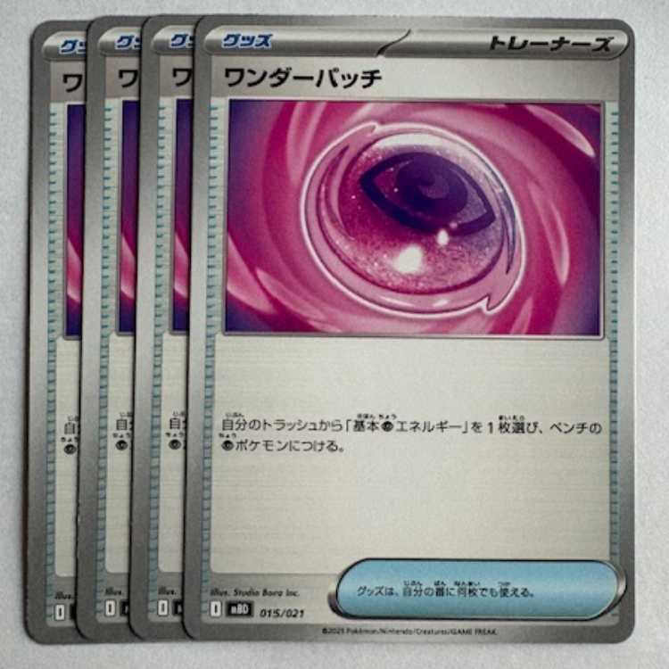 Air Balloon MBD 017/021 Set of 4 Pokemon Trekkers