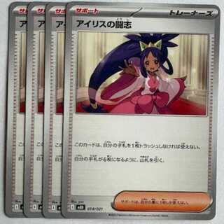 Iris's Fighting Zhi MBD 018/021 4-card set Pokeka Trekka Road