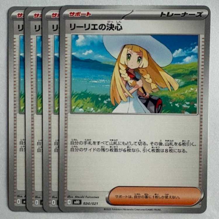 Lillie's Determination MBD 020/021 4-card set Pokeka Trekkando
