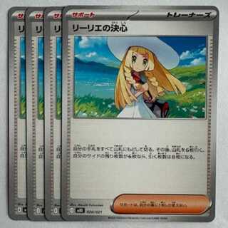 リーリエの決心　sar メガブレイブ　宅急便コンパクト発送 リーリエの決心 SAR」の激安通販 | magi