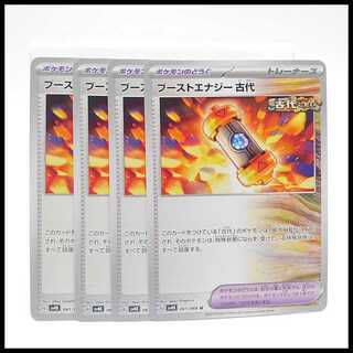 ブーストエナジー古代【U】{061/066} [SV4K]　４枚セット