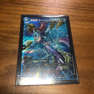 海姫龍 ライベルモット・ビターズ