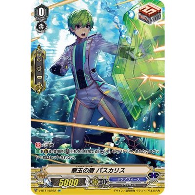 Midori Jade Shield Paska Squirrel [SP] {V-BT11/SP22} [ Aqua Riryoku