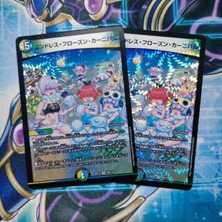 エンドレス・フローズン・カーニバル ２枚セット