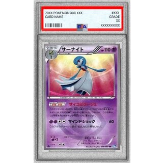 けい　PSA10サーナイト UR 074/069 1ED BW けい PSA10サーナイト UR 074/069 1ED BW サーナイト(1ED)【UR