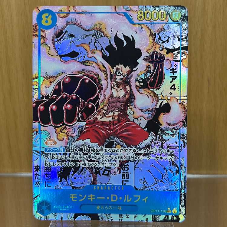 モンキー・D・ルフィ コミックパラレル コミパラ SEC OP11-118 ワンピースカードゲーム