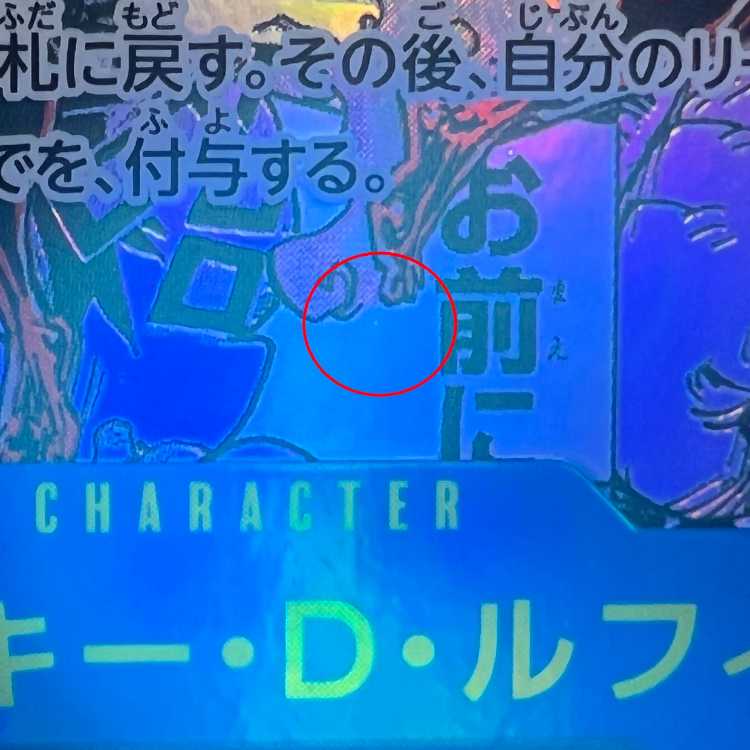 モンキー・D・ルフィ コミックパラレル コミパラ SEC OP11-118 ワンピースカードゲーム