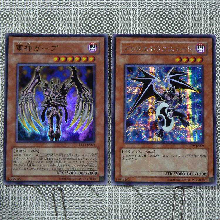 Gaap the Divine Soldier [LE11 Ultra] flawed + Axe Dragonute [PP9 Secret] flawed Set of 2