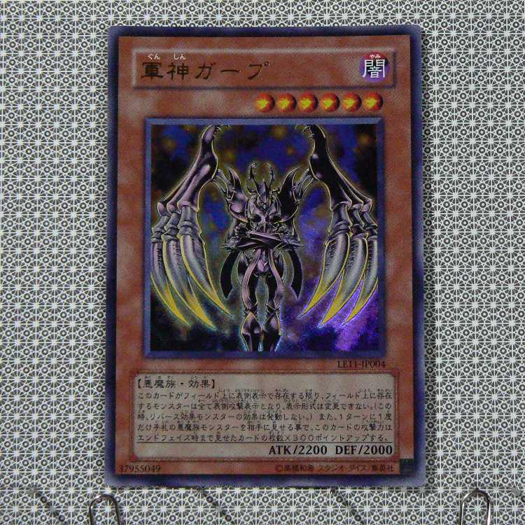 Gaap the Divine Soldier [LE11 Ultra] flawed + Axe Dragonute [PP9 Secret] flawed Set of 2