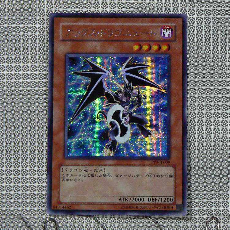 Gaap the Divine Soldier [LE11 Ultra] flawed + Axe Dragonute [PP9 Secret] flawed Set of 2