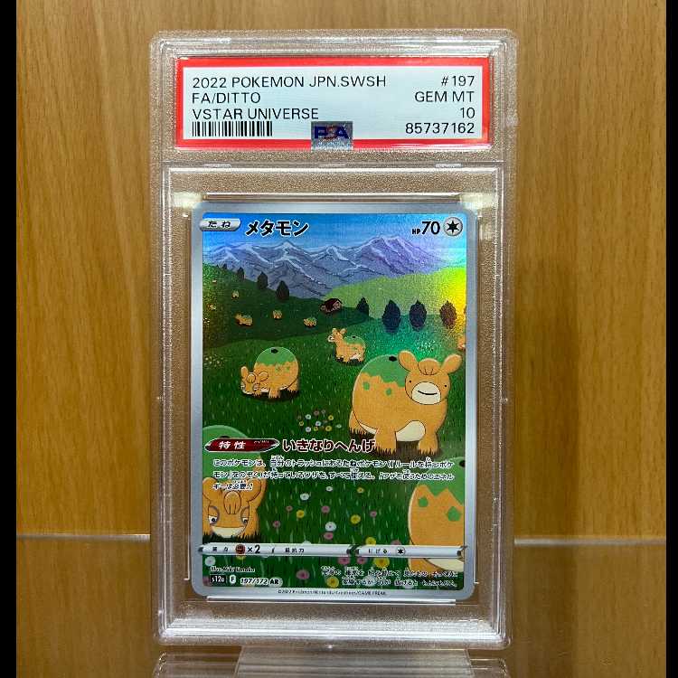 PSA10 Ditto AR 197/172 s12a Pokémon Card Game Pokémon Card Game