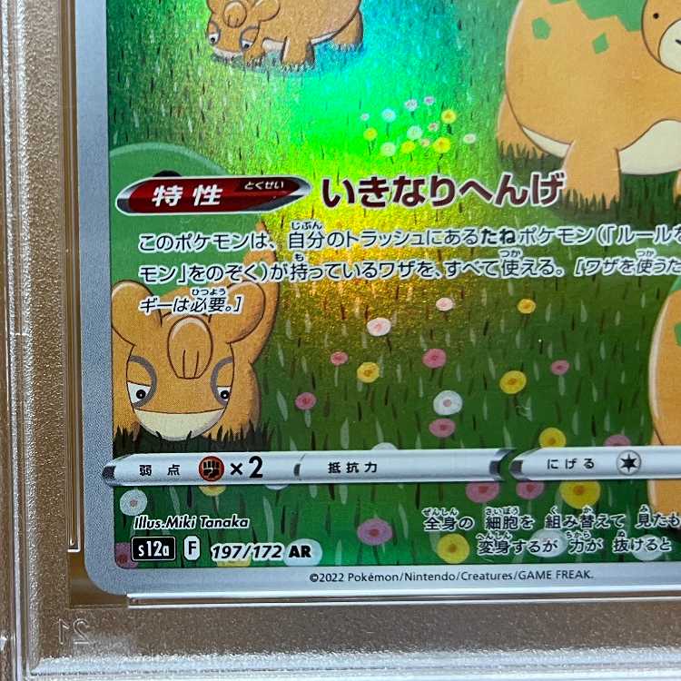 PSA10 Ditto AR 197/172 s12a Pokémon Card Game Pokémon Card Game
