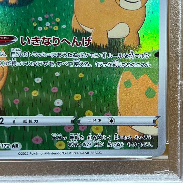 PSA10 Ditto AR 197/172 s12a Pokémon Card Game Pokémon Card Game