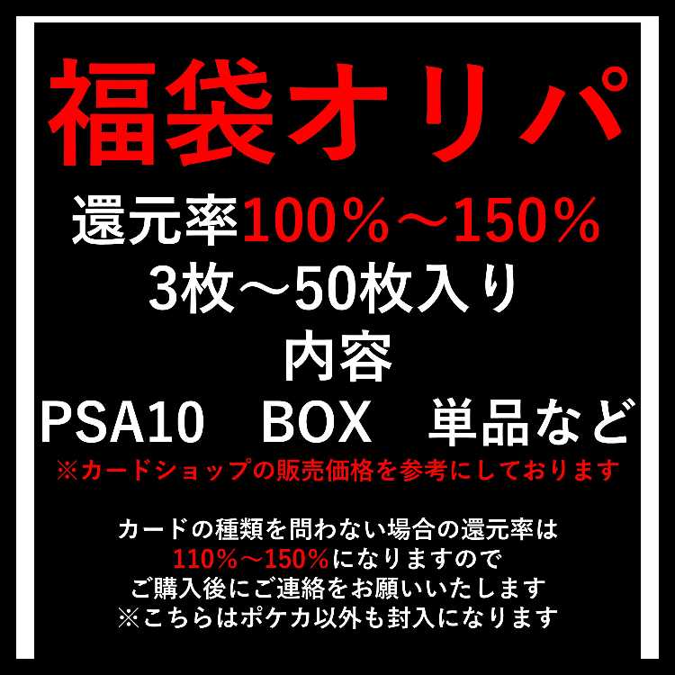 Oripa, the "goody bag", has a return ratio of more than 100%!　Oripa