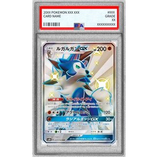 ルガルガン AR オンバットAR マラカッチAR psa10 3枚セット 2025年最新】ルガルガンar psa10の人気アイテム - メルカリ