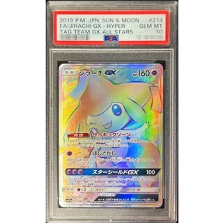 バンギラスGX HR バンギラスGX【HR】{107/095}