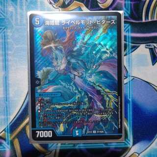 海姫龍 ライベルモット・ビターズ