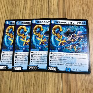 埋没のカルマ オリーブオイル