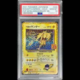 [PSA10] Zapdos (25th) PROMO PROMO 008/025 by R-dan