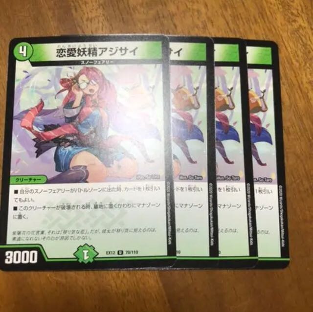 恋愛妖精アジサイ