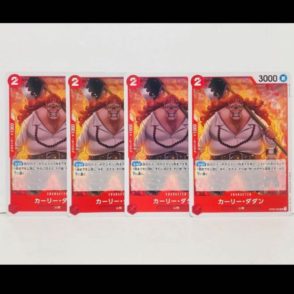 Carly Dadan, 4 cards, red, one piece card, mahoko.