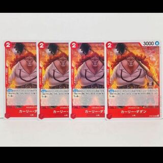 Carly Dadan, 4 cards, red, one piece card, mahoko.