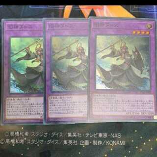 旧神ヌトス SR ３枚