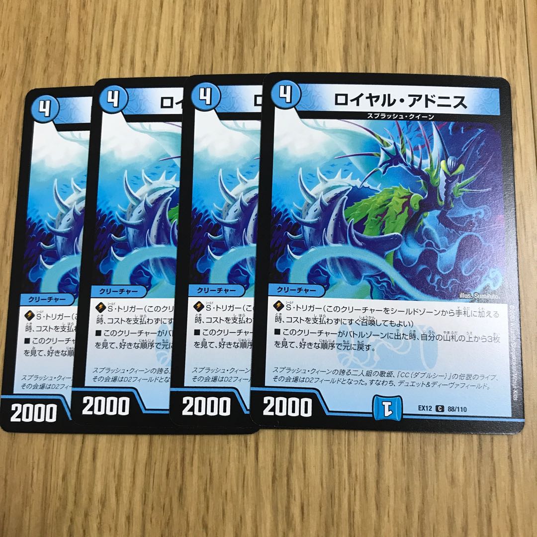 ロイヤル・アドニス