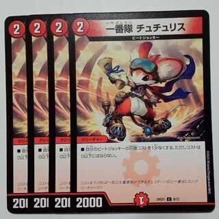 Ichiban-tai Tutu Squirrel 24SD1 C 9/12 4-Card Set DUEMA Trekkers Road