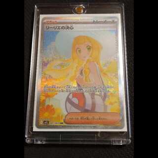 リーリエの決心 SAR 091/063の新品通販/中古フリマ/取引相場情報