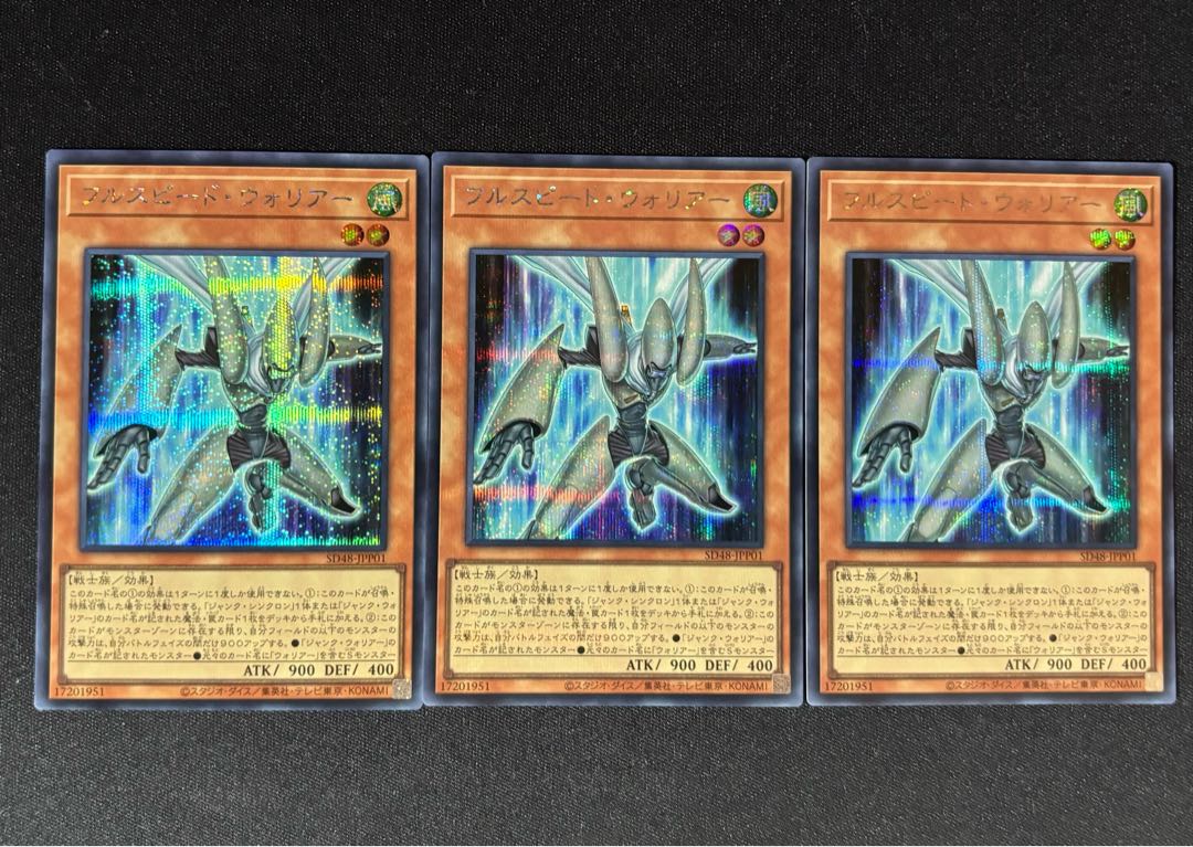 フルスピード・ウォリアー　プリズマティックシークレットレア　日本版 遊戯王 フルスピードウォリアー プリズマティックシークレット