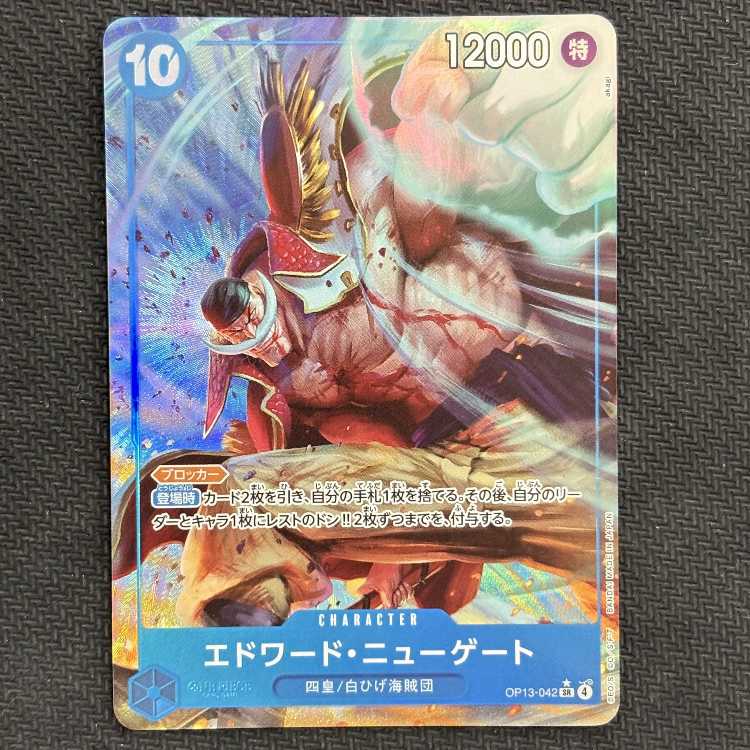 Edward Newgate (parallel) P-SR OP13-042