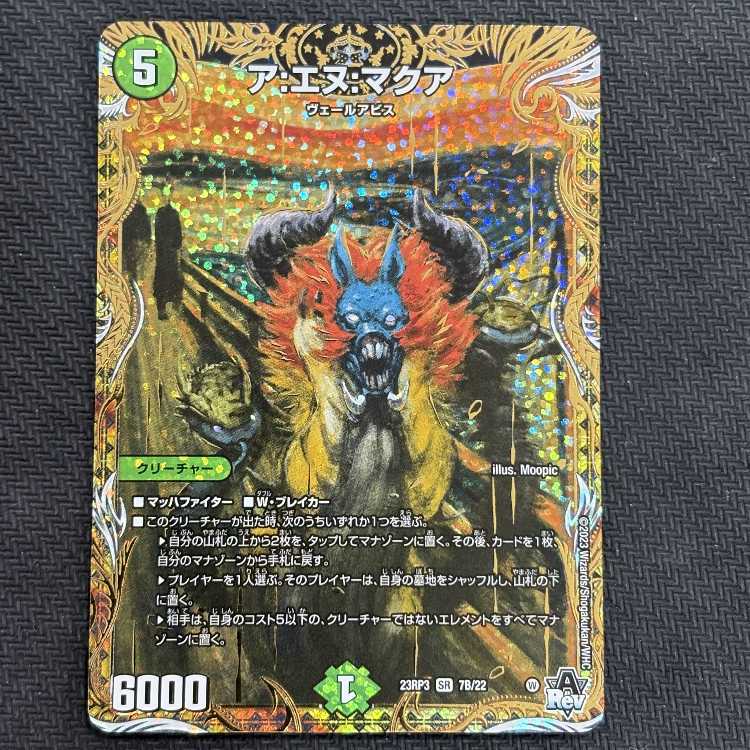 A:N:Makua (Secret SP Rare Spec.) SR 7B/22