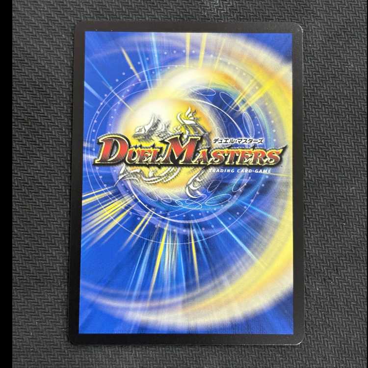 ボルシャック・ドギラゴン LEG P11/Y23