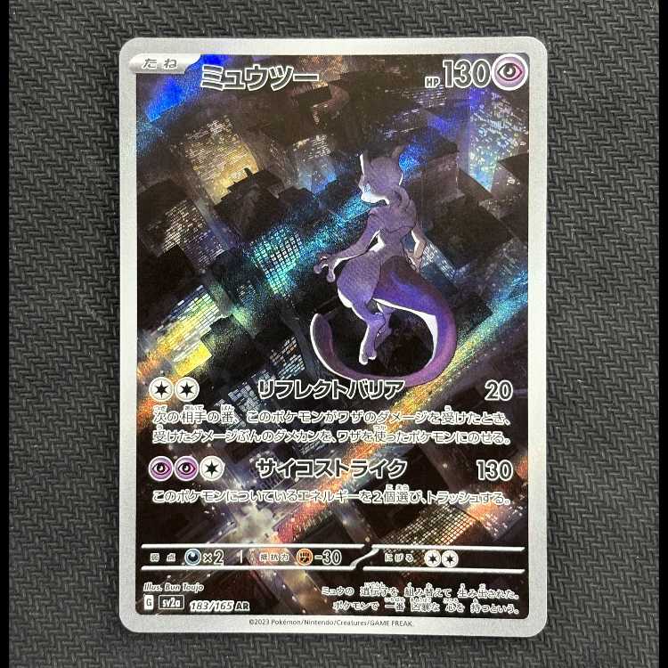 Mewtwo AR 183/165