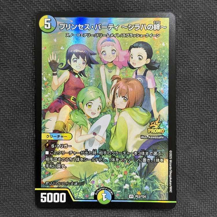 (2) Jigglypuff Seth Party -Bonds of Siraha- VR P53/Y24