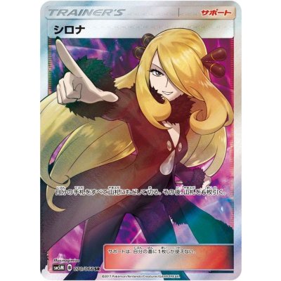 Cynthia [SR] {070/066}