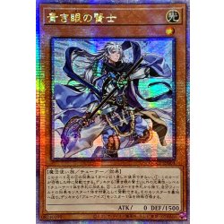 ☆Asia ☆Sage with Eyes of Blue [Quarter Century Secret] {Asia QCCP-JP003} [Monster