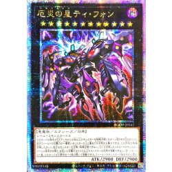 Asia ☆ Asia ☆ Typhon, the Star of Disaster [Quarter Century Secret] {Asia AGOV-JP042} [Exes