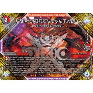 (Unopened) FORBIDDENSUNRISE - Forbidden Night Dawn [U] {ART165/5}《多》